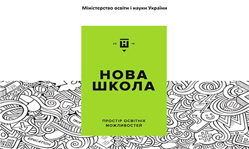 nova-shkola